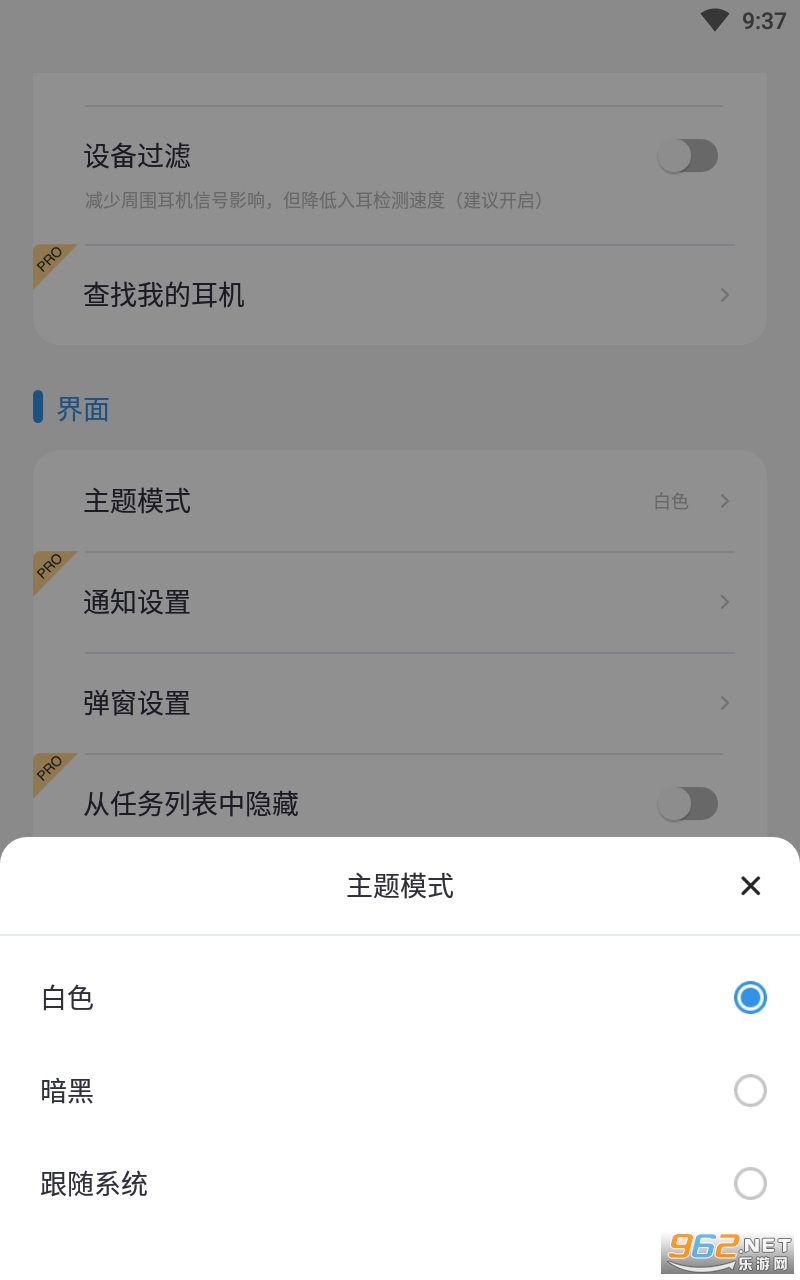 air破的斯助手app