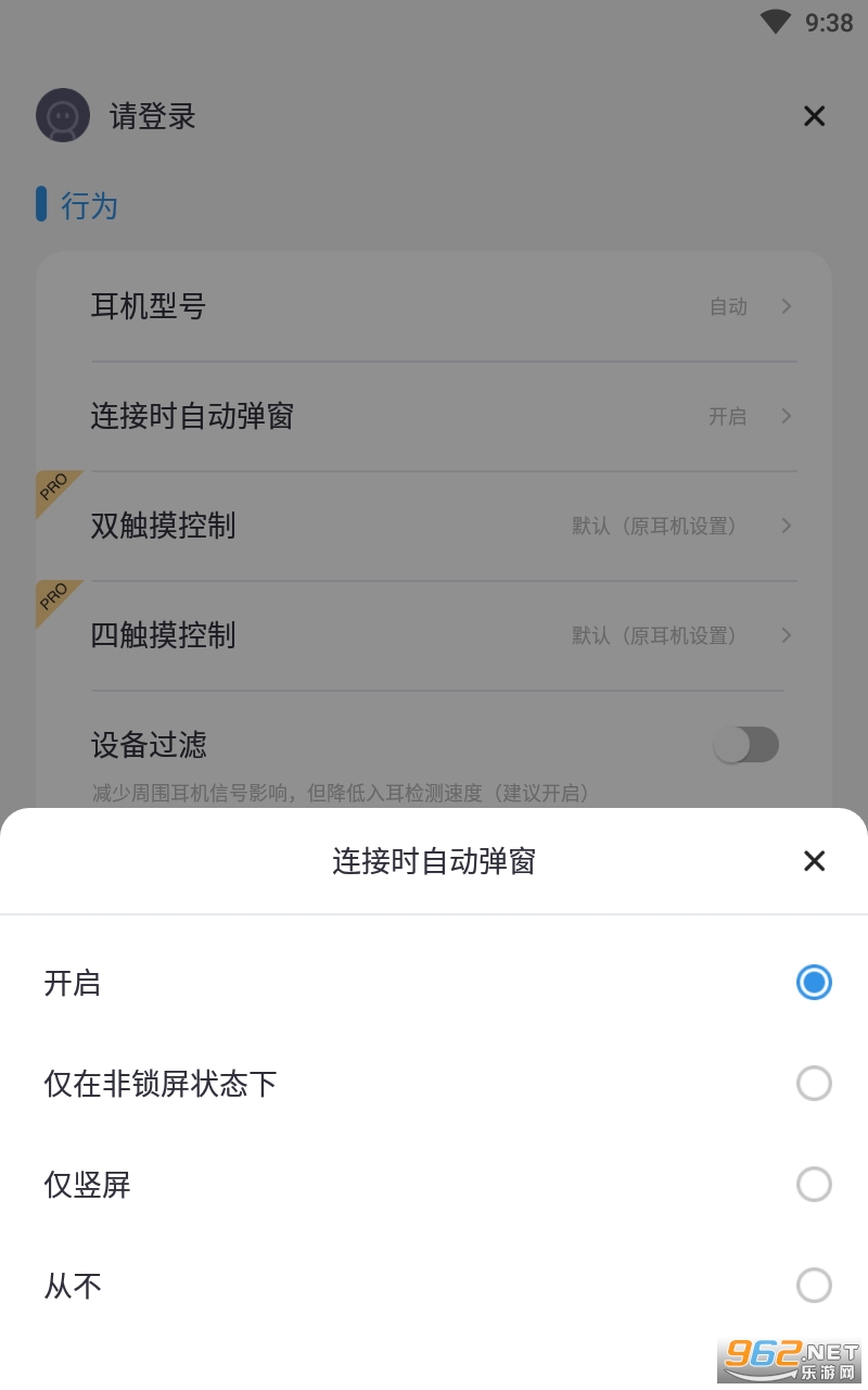 air破的斯助手app