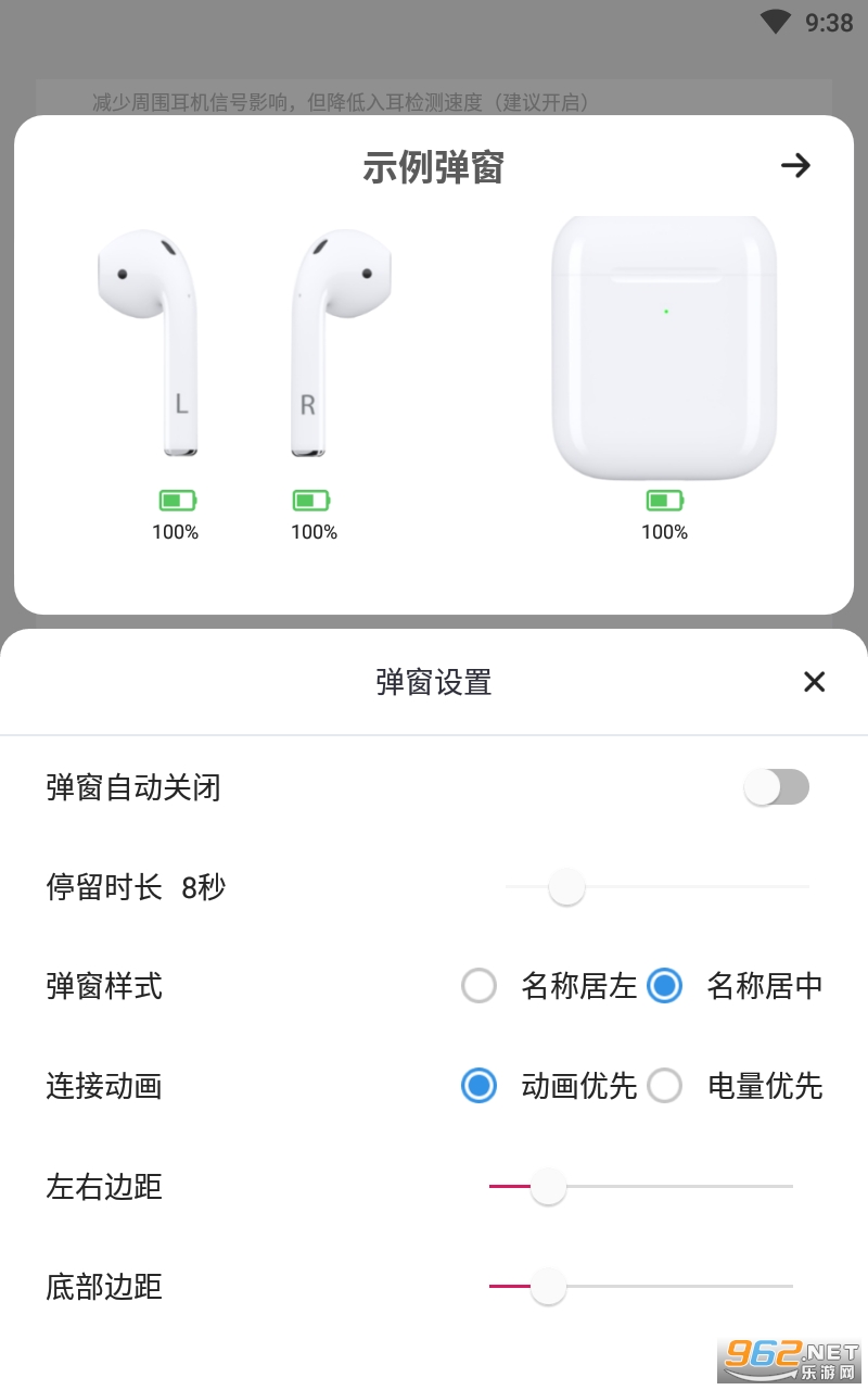 air破的斯助手app