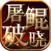 来游戏版梦幻西游 v1.6.4