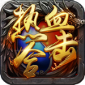 热血合击官方版 v1.0.4