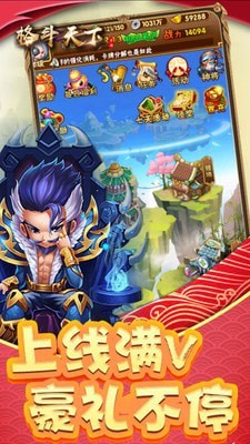 漫斗三国正式版