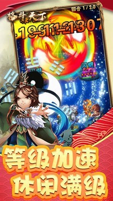 漫斗三国正式版