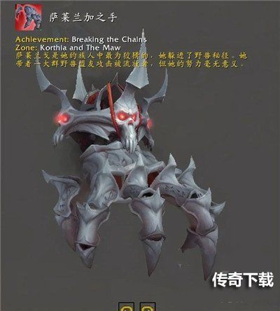 魔兽世界9.1坐骑大全 100%获取坐骑方法汇总[多图]图片1