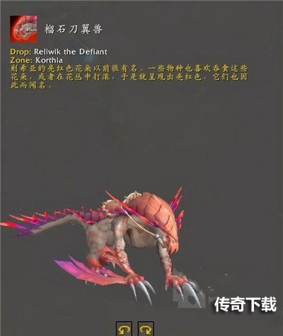 魔兽世界9.1坐骑大全 100%获取坐骑方法汇总[多图]图片2