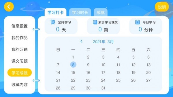 易贝斯英语app手机版 