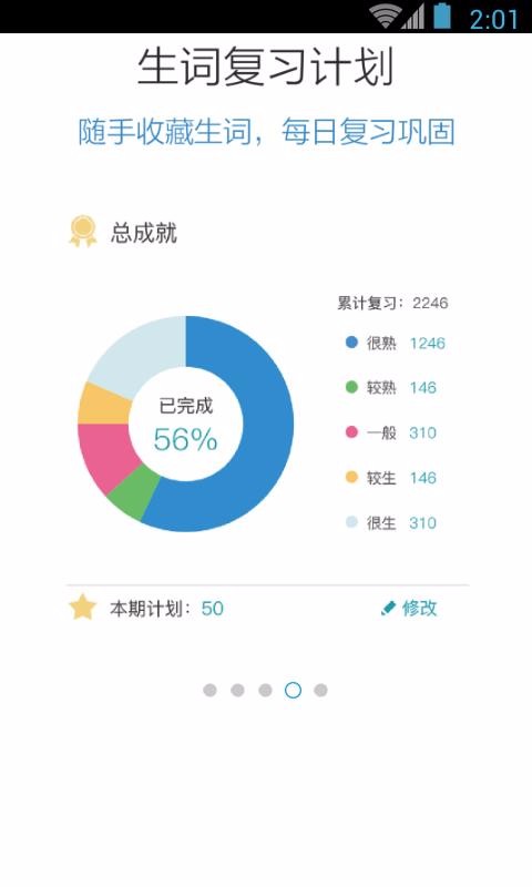 日语n3红宝书app激活码