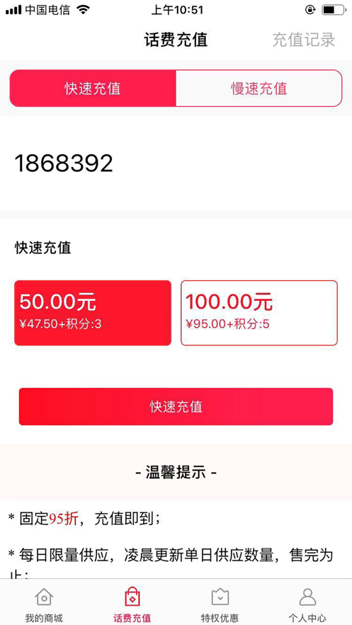 优盟购app手机版下载 