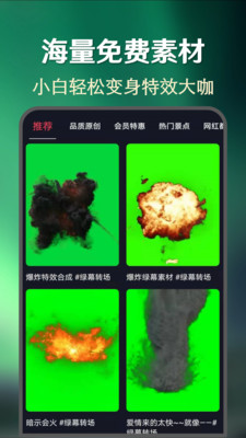 快上热门app