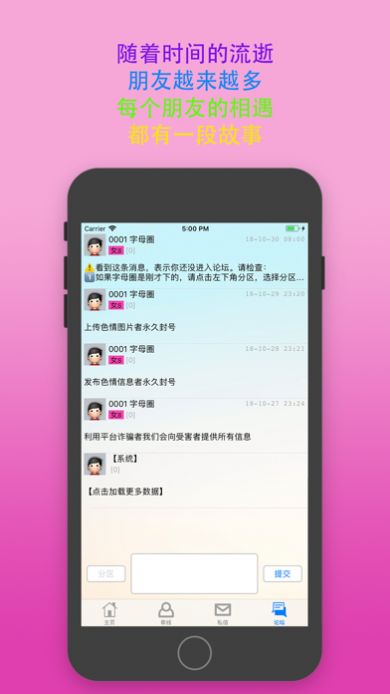 sumr字母圈交友软件app下载 