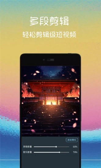 视频剪辑管家app