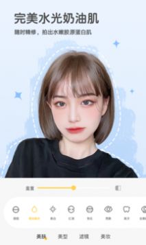 视频美颜秀秀app