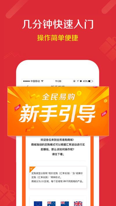 全民易购app官方版 