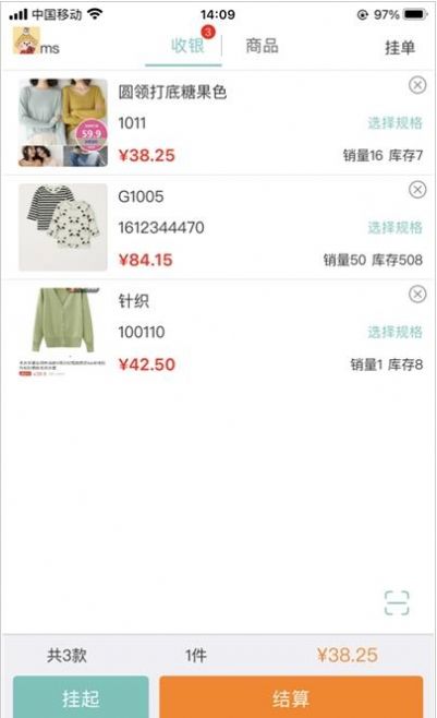 日进斗金服装批发