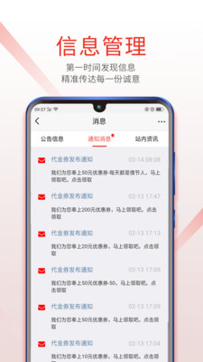 吉葆新零售app