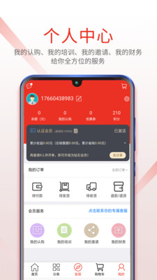 吉葆新零售app