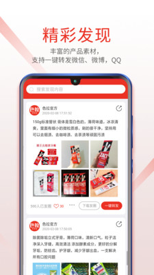 吉葆新零售app