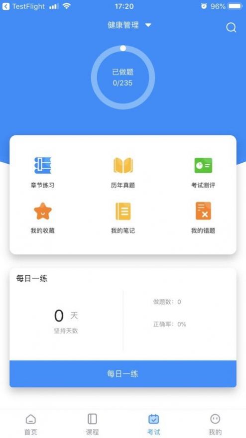 鸿燕教育app