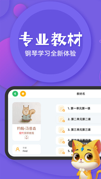 毛毛ai陪练app官方免费版 