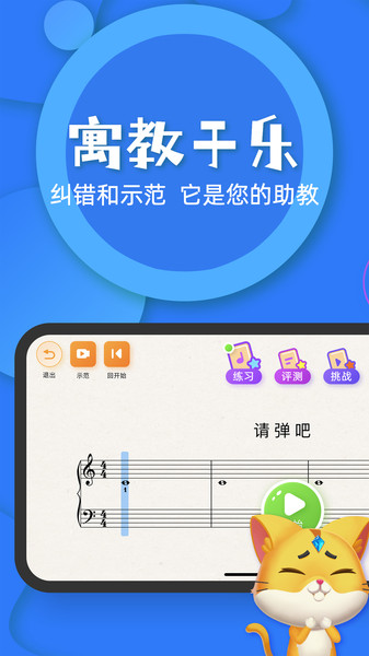 毛毛ai陪练app官方免费版 