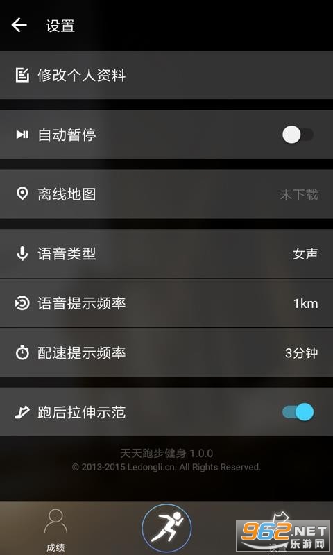 天天跑步健身app