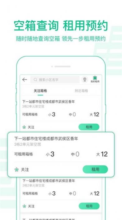 中邮揽投app官方下载最新版本1.3.7