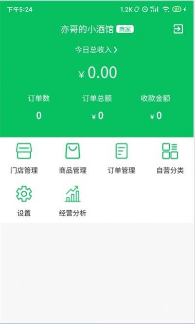 椰岛商家app