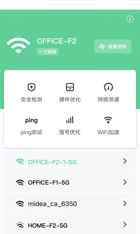 灵猫wifi