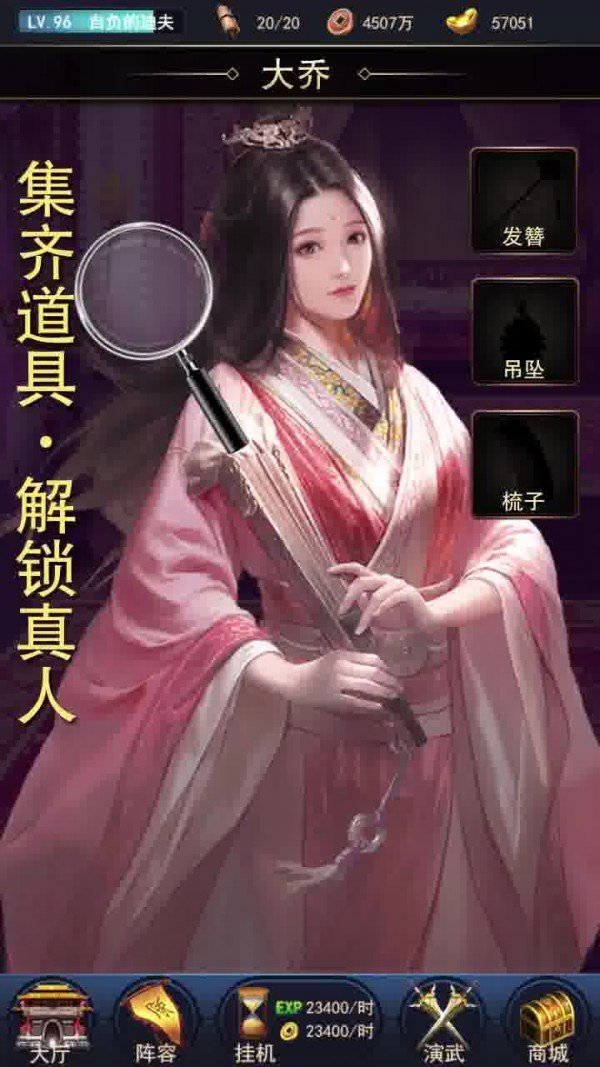 三国玉女传