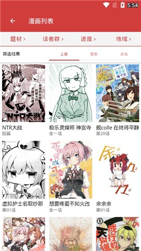 哒哒漫画手机最新版