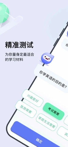 胶囊英语app手机最新版 