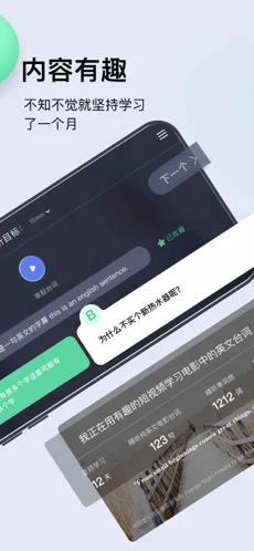 胶囊英语app手机最新版 