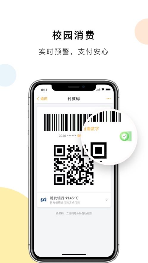 杨大e卡通app