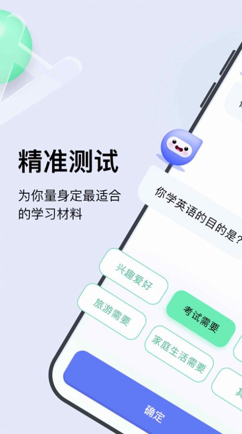 胶囊英语app