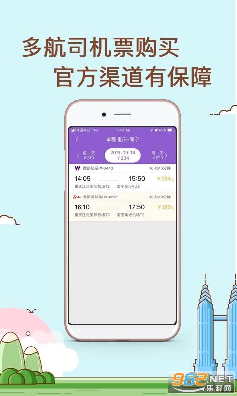 飞行加app