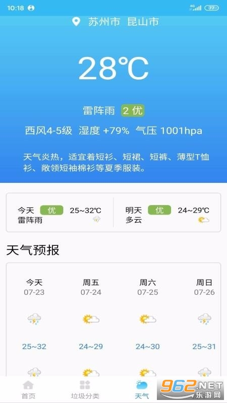 旅游景区指南软件app