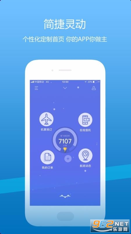 山航掌尚飞app