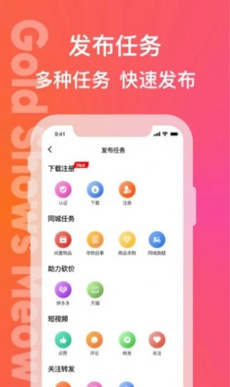 闪金喵app