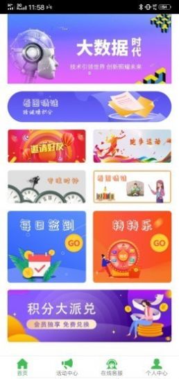 丰业app