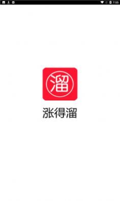 涨得溜app