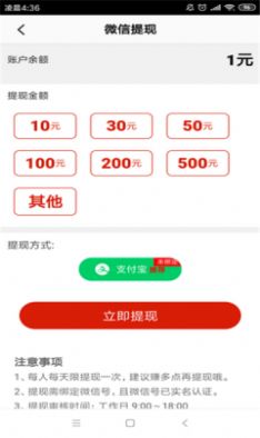 涨得溜app