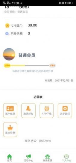 丰业app