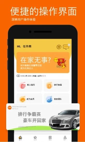 任务萌app