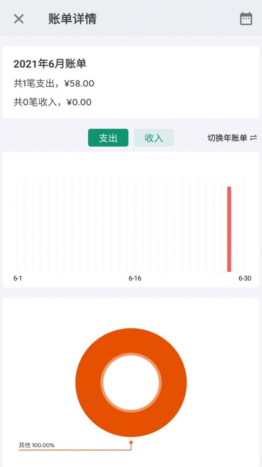 记录星球app