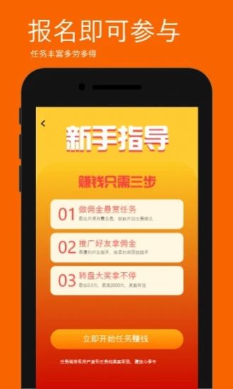 任务萌app