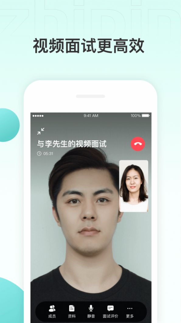 直聘高薪版app