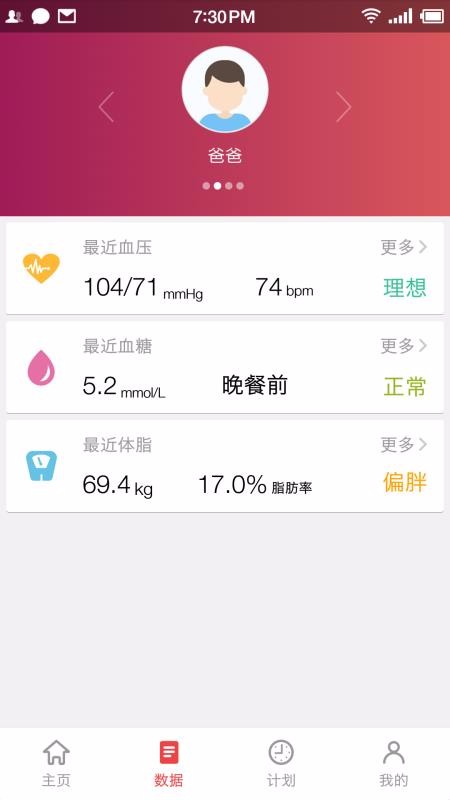 鱼跃健康管家app最新版