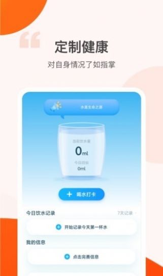 计步抢红包app