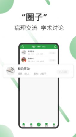 笑医笑app