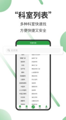 笑医笑app